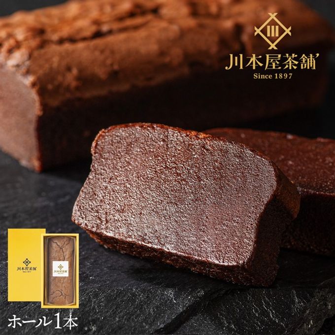 CHAGASHIショコラ 自家製濃厚ガトーショコラ ホールサイズ 母の日2026   1