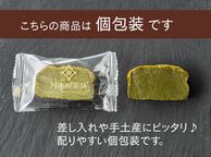 CHAGASHIショコラ 自家製抹茶ガトーショコラ 5ピース入り  5