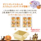 CHAGASHIパウンド かぼちゃ ハロウィン仕様 パウンドケーキ 12ピース ハロウィン 2024 3