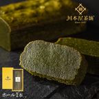 CHAGASHIショコラ 抹茶ガトーショコラ ホールサイズ ギフト 母の日2026   1