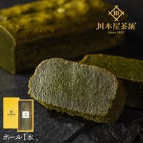 CHAGASHIショコラ 抹茶ガトーショコラ ホールサイズ ギフト 