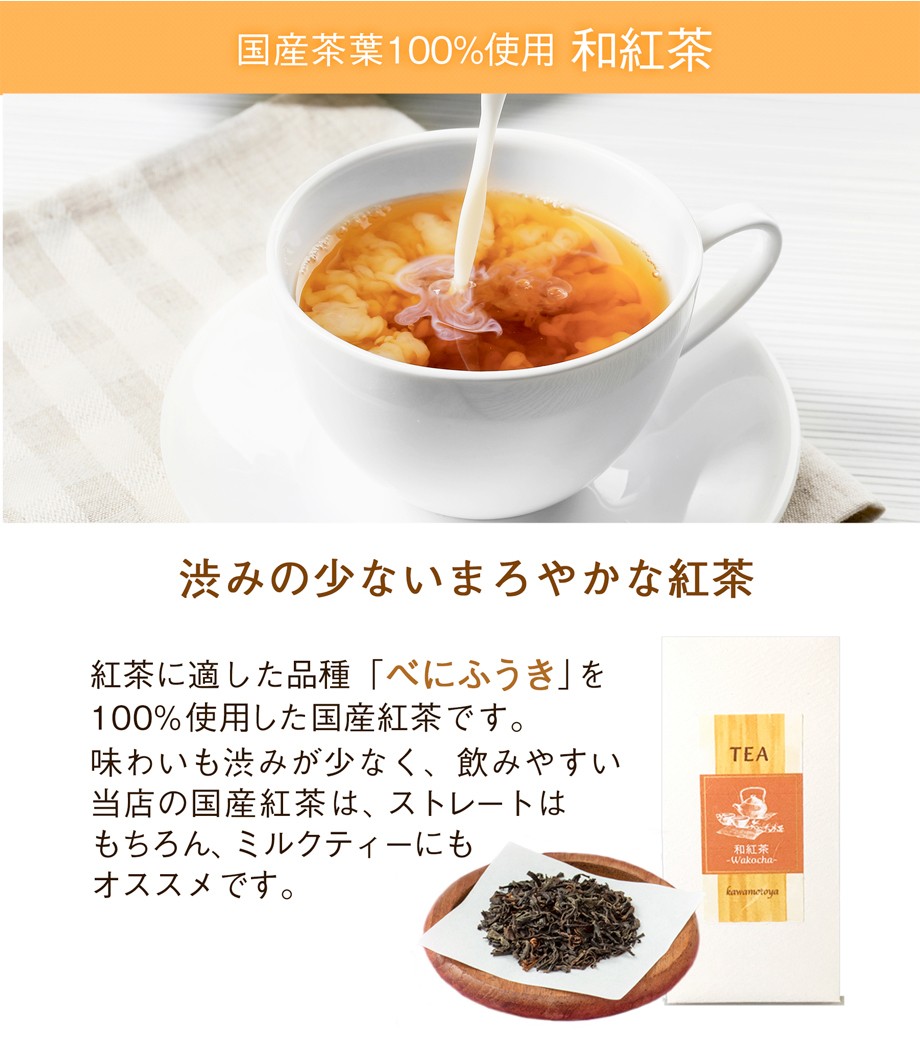 国産紅茶と自家製パウンドのスイーツギフト 母の日2024（合名会社 川