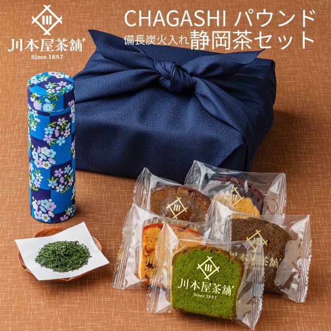 自家製パウンド5個と高級静岡茶のセット 和染め茶缶・風呂敷包装付き お中元2026 1