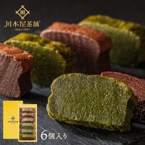 CHAGASHIショコラ ガトーショコラ 抹茶ガトーショコラ 6個セット ホワイトデー2026