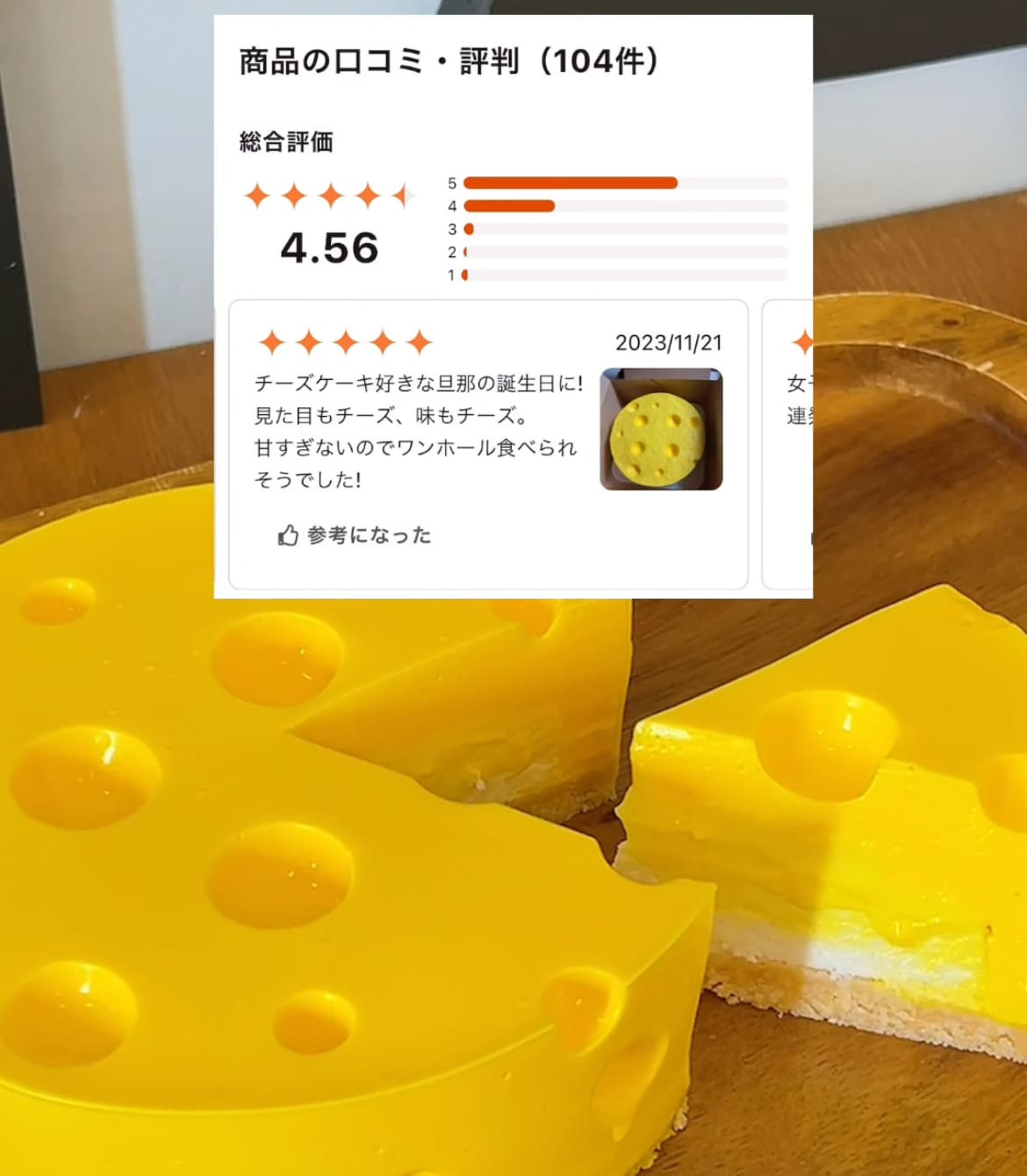 チーズです♪ まるでチーズみたいなチーズケーキ （FAKEsurprisesweets