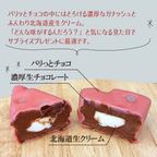 チーズみたいな生チョコレート 6