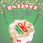 リボン クリスマスケーキ 2025 4