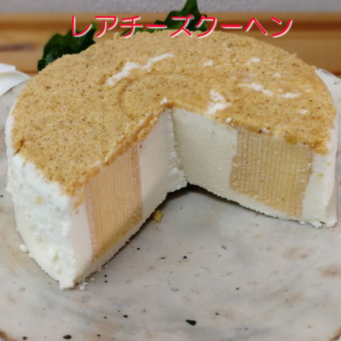 濃厚レアチーズクーヘン 1