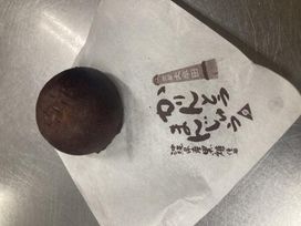 かりんとう饅頭 15個入り