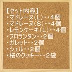 焼き菓子20個セット 4