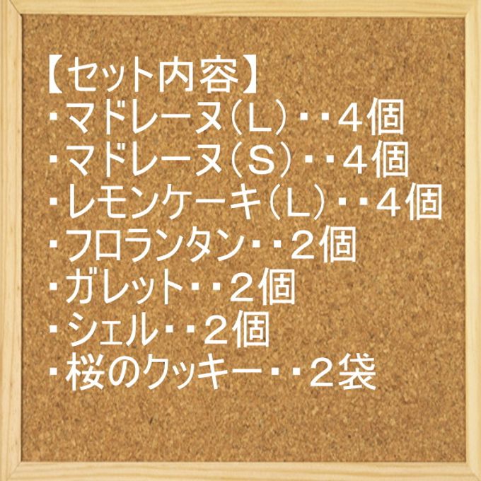 焼き菓子20個セット 4