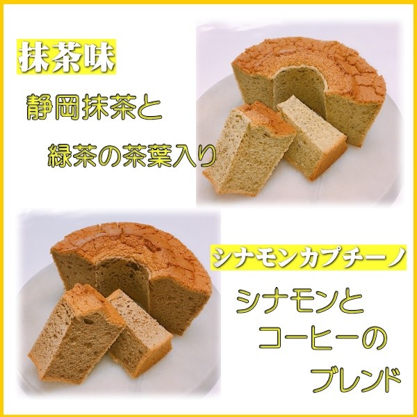 選べるシフォンケーキ 11cm 3ホール（コンディトライ東洋堂） | Cake.jp
