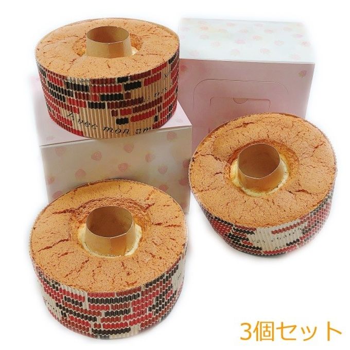 選べるシフォンケーキ 11cm 3ホール  1
