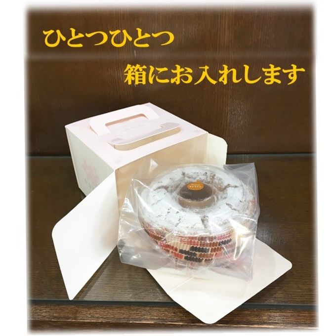 選べるシフォンケーキ 11cm 3ホール  8