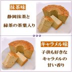 選べるシフォンケーキ 11cm 3ホール  5