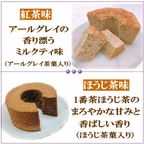 選べるシフォンケーキ 11cm 3ホール  6