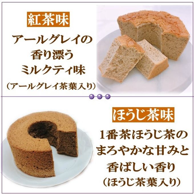 選べるシフォンケーキ 11cm 3ホール  6