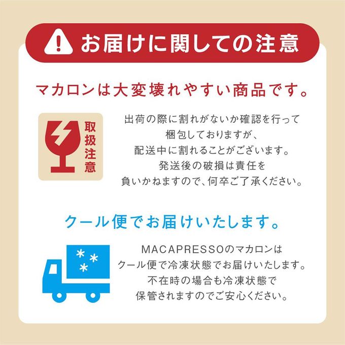 【限定】ハートマカロン 6個セット マカロン トゥンカロン 太っちょマカロン MACAPRESSO バレンタインデー2025 3