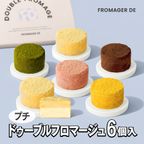 【新商品】プチチーズケーキ 6個セット FROMAGER DE 母の日 2026 1