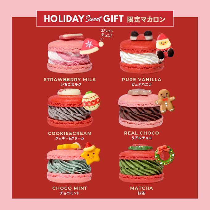 【クリスマス】限定 6,12個セット MACAPRESSO マカロン トゥンカロン 太っちょマカロン クリスマス 2025 5
