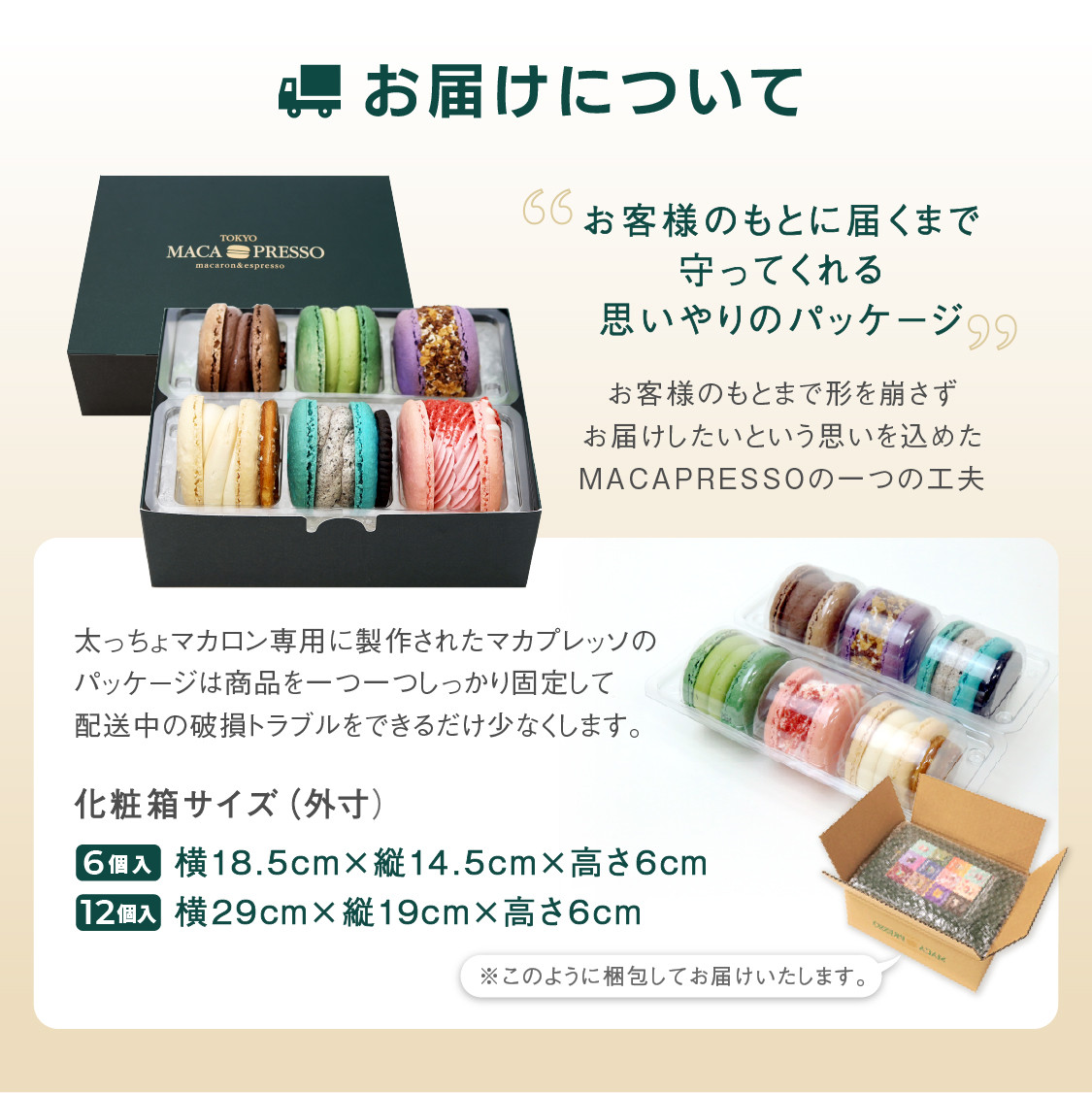 トゥンカロン 選べる 6個セット MACAPRESSO マカロン（MACAPRESSO