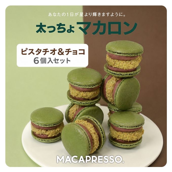 【マカマニア】 ドバイチョコ風 ピスタチオ＆チョコ 6個セット MACAPRESSO マカロン トゥンカロン  2