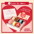  【バレンタイン】限定 ハート マカロン 3種 6個セット 太っちょマカロン バレンタインデー 2026 5