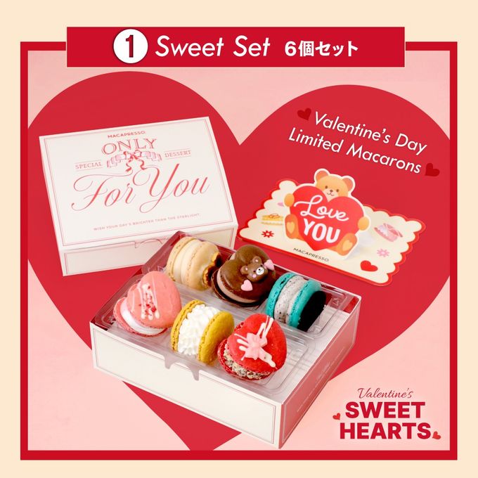  【バレンタイン】限定 ハート マカロン 3種 6個セット 太っちょマカロン バレンタインデー 2026 5