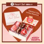  【バレンタイン】限定 ハート マカロン 3種 6個セット 太っちょマカロン バレンタインデー 2026 7