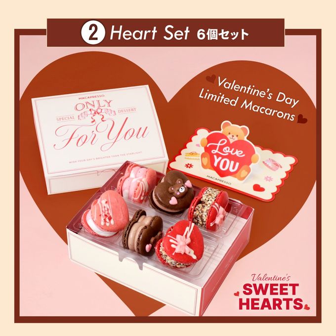  【バレンタイン】限定 ハート マカロン 3種 6個セット 太っちょマカロン バレンタインデー 2026 7