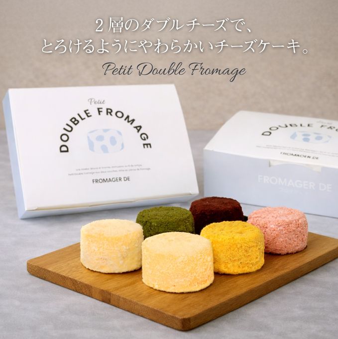 【新商品】プチチーズケーキ 6個セット FROMAGER DE 母の日 2026 2