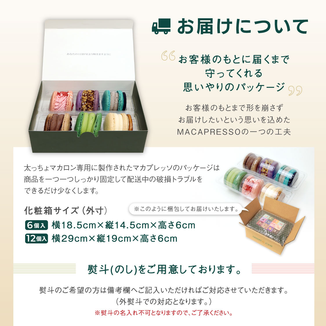 [お得セット] 人気トップ 6個 & マカロンラスク(フレーク)2袋 セット MACAPRESSO  8