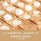 【ギフト】ココロサンド バニラ味 5個入 MACAPRESSO 秋 冬ギフト クリスマス 2