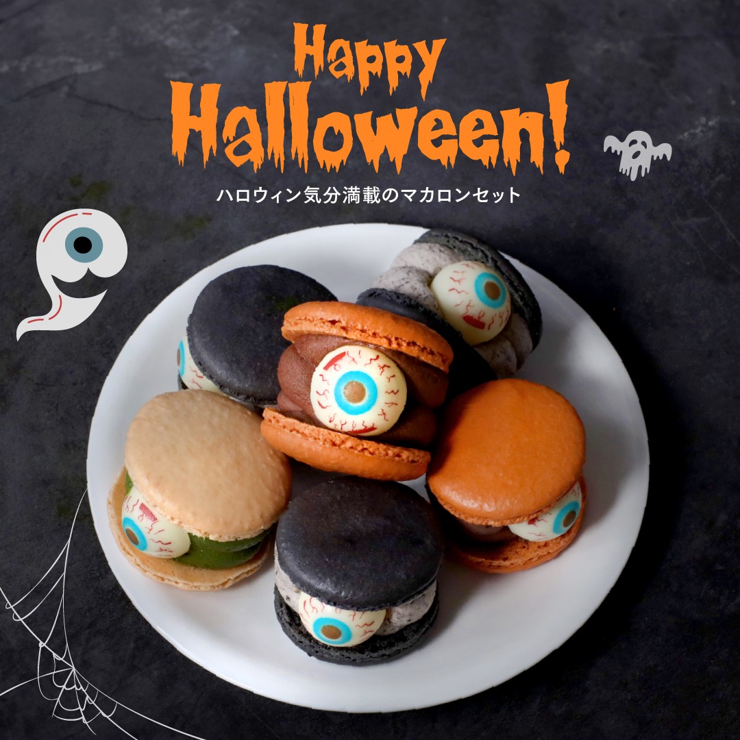 ハロウィン】数量限定 6個セット マカロン トゥンカロン MACAPRESSO