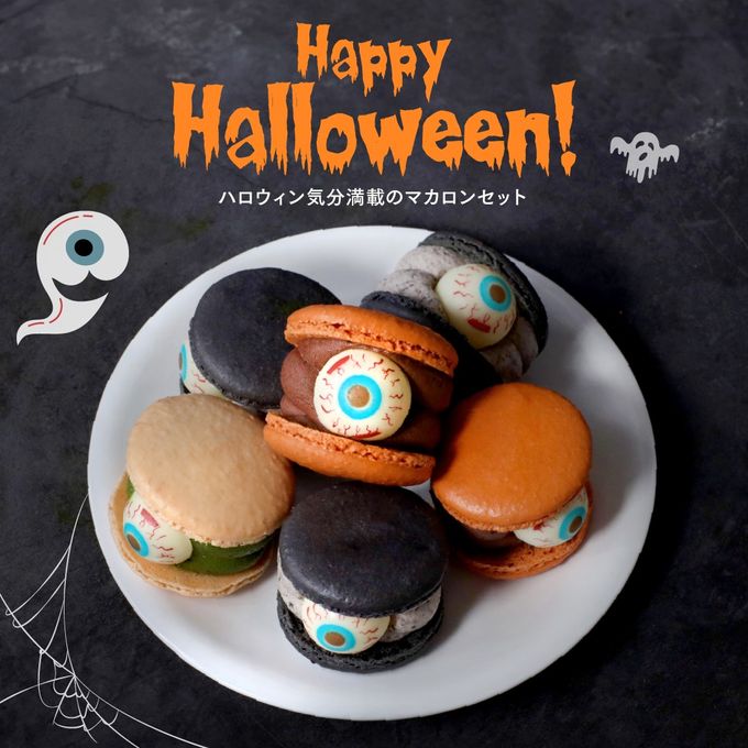 【ハロウィン】数量限定 6個セット マカロン トゥンカロン MACAPRESSO 秋 冬ギフト 2