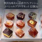 【THE BAKE FACTORY】プチ贅沢フィナンシェ ミニケーキ 12個セット リニュアル TBF 父の日 2026 2