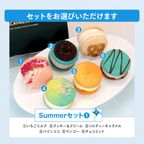 【夏限定】マカロン 6個セット MACAPRESSO トゥンカロン お中元 2025 5
