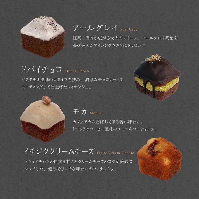 【THE BAKE FACTORY】プチ贅沢フィナンシェ ミニケーキ 12個セット リニュアル TBF 父の日 2026 7