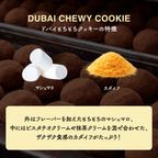 【話題】ドバイ もっちりクッキー ピスタチオ 6個セット ハロウィン クリスマス2026 7