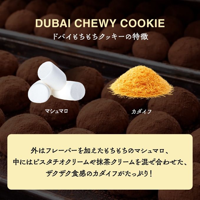 【話題】ドバイ もっちりクッキー ピスタチオ 6個セット ハロウィン クリスマス2026 7