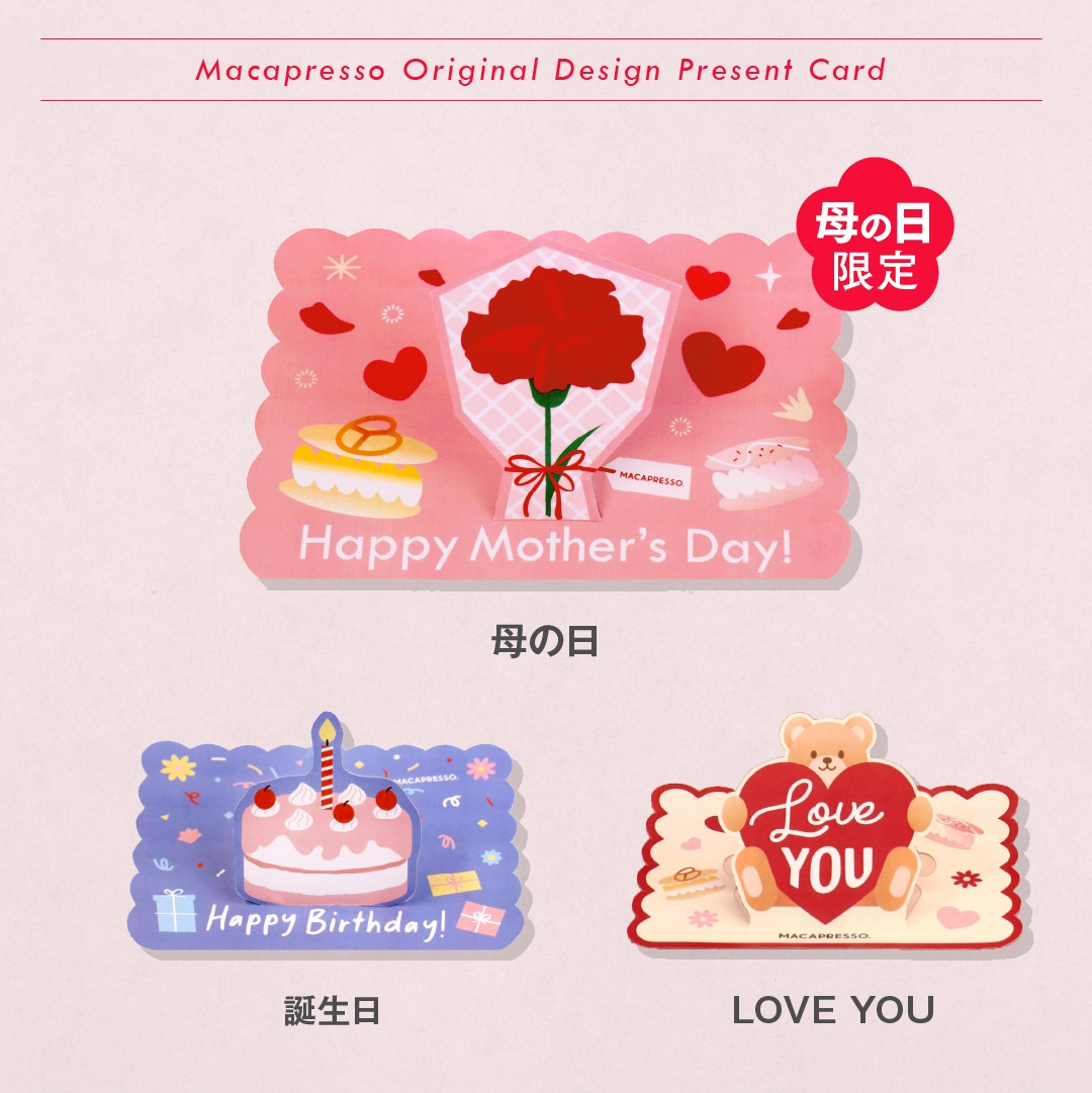 お花】12個 セット オールスター トゥンカロン MACAPRESSO