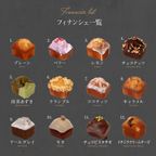 【2026年福袋】マカロン+フィナンシェ+ラスク2袋 お得セット 7