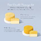 【新商品】プチチーズケーキ 6個セット FROMAGER DE 母の日 2026 3