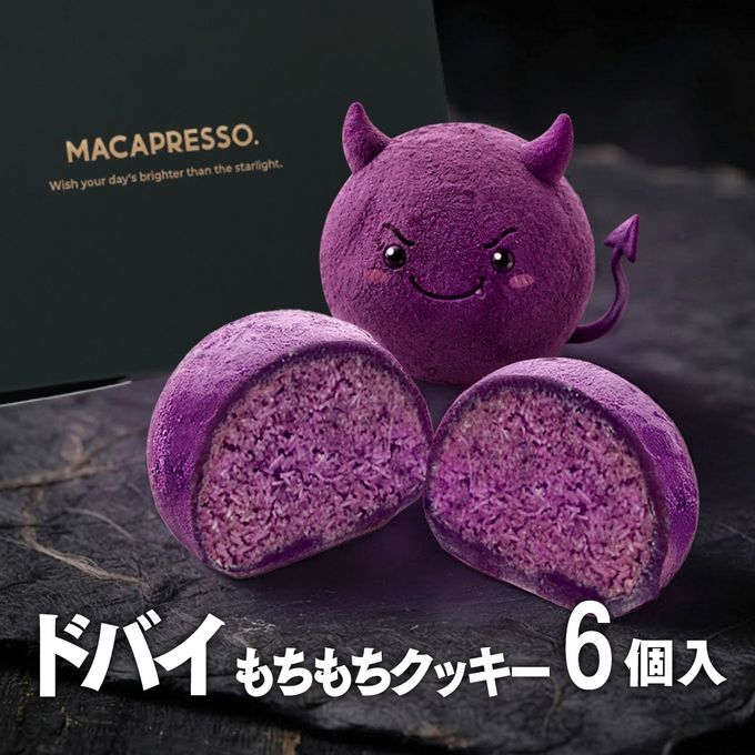 【話題】ドバイ もっちりクッキー ピスタチオ 6個セット ハロウィン クリスマス2026 1
