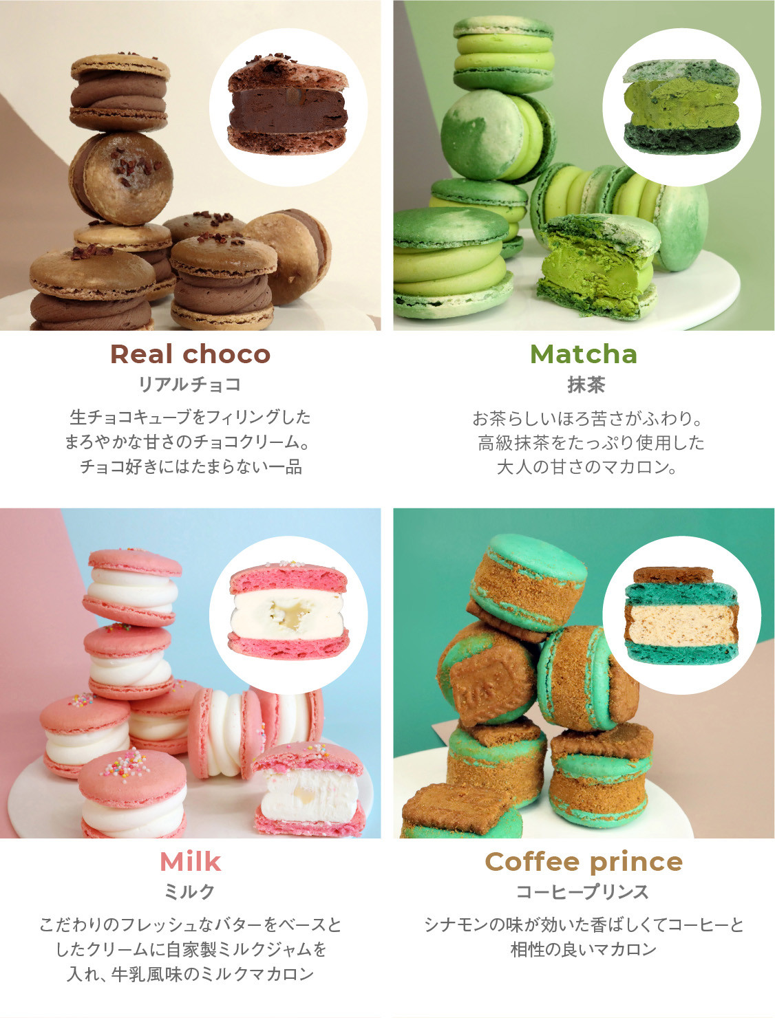[お得セット] 選べる 6個セット& マカロンラスク(フレーク)2袋セット MACAPRESSO  5