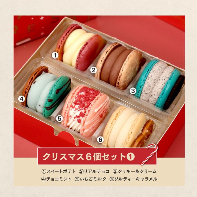 【クリスマス】限定 6個セット MACAPRESSO マカロン トゥンカロン 太っちょマカロン クリスマス2024 3