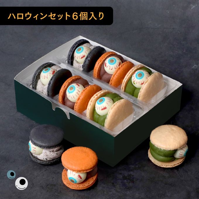 【ハロウィン】数量限定 6個セット マカロン トゥンカロン MACAPRESSO 秋 冬ギフト 3