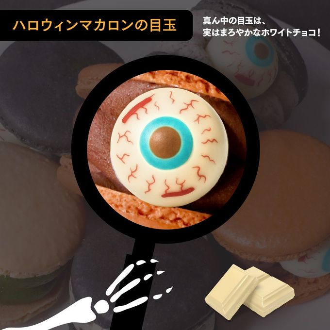 【ハロウィン】数量限定 6個セット マカロン トゥンカロン MACAPRESSO 秋 冬ギフト 5