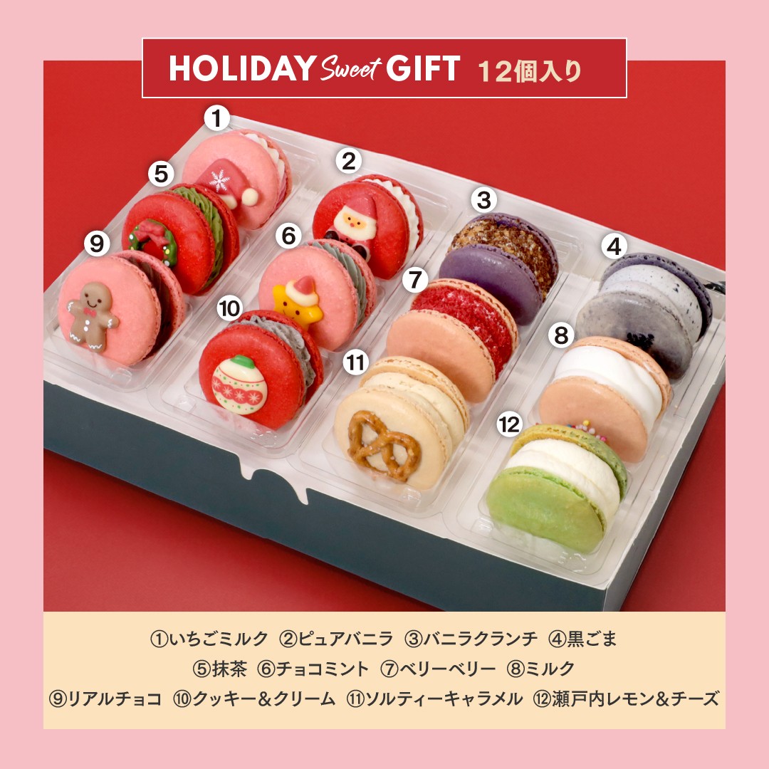 クリスマス】限定 6,12個セット MACAPRESSO マカロン トゥンカロン