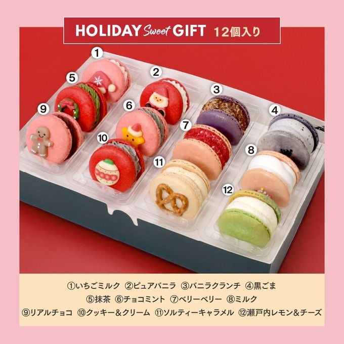 【クリスマス】限定 6,12個セット MACAPRESSO マカロン トゥンカロン 太っちょマカロン クリスマス 2025 7